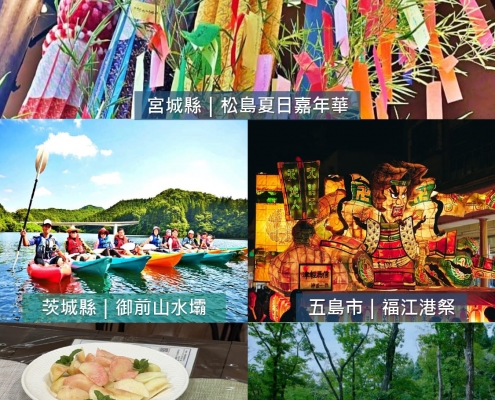 2026年7月 Travelnews封面