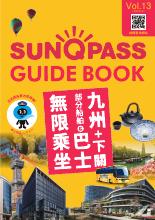 SUNQPASS Cover 2026 SUNQPASS