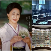 酒藏 1